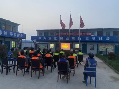 陜煤建設銅煤公司組織黨員觀看紅色影片豐富精神滋養(yǎng)