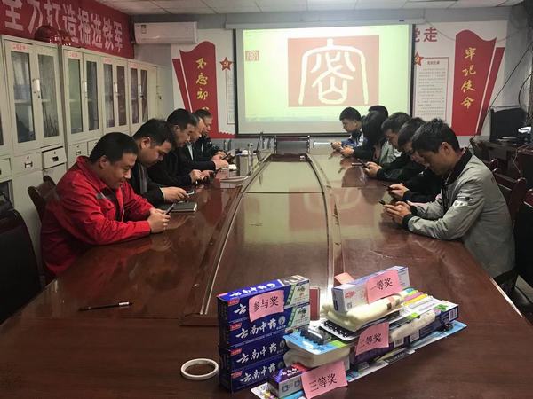 陜煤建設(shè)礦建二公司組織職工開(kāi)展保密知識(shí)競(jìng)賽網(wǎng)上答題活動(dòng)