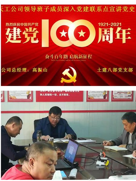 陜煤建設(shè)天工公司讓黨史教育“走實(shí)走心”