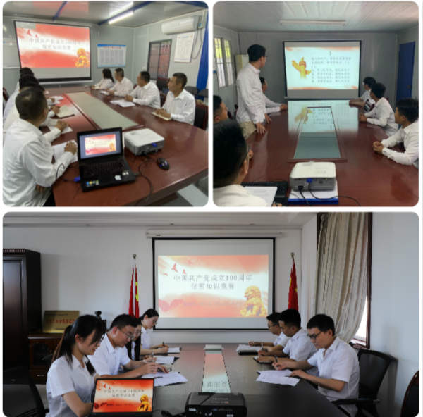 陜煤建設(shè)漢中分公司開(kāi)展慶祝中國(guó)共產(chǎn)黨成立100周年保密知識(shí)競(jìng)賽活動(dòng)