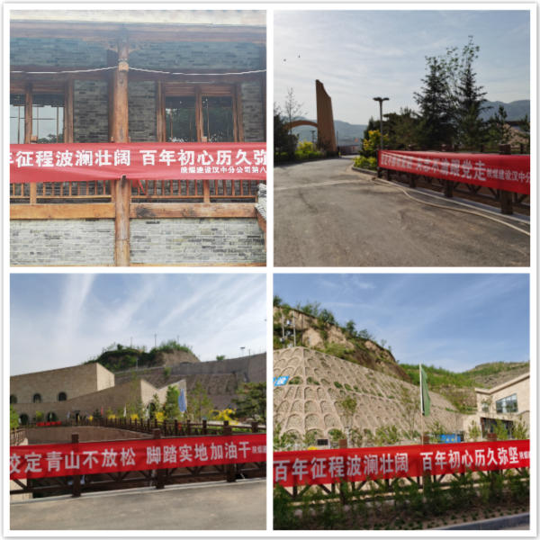 陜煤建設漢中分公司線上線下齊發(fā)力 黨史宣傳氛圍濃