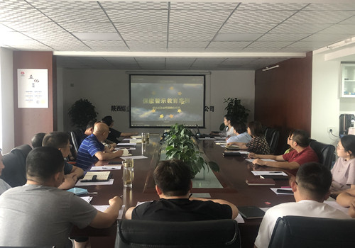 陜煤建設(shè)咸陽分公司多舉措增強(qiáng)保密意識