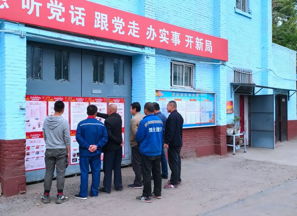 陜煤建設(shè)韓城分公司安裝六項目部開展“我為群眾辦實事”實踐活動建議征集活動受歡迎