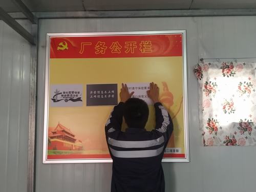 陜煤建設(shè)洗選煤運(yùn)營公司“學(xué)史力行”推進(jìn)保密宣傳月活動