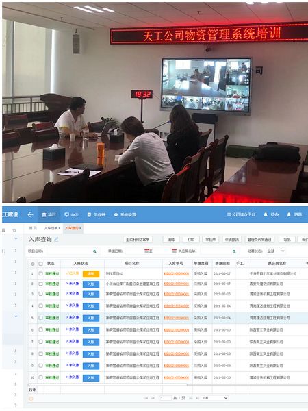 陜煤建天工公司物資采購信息化建設(shè)進(jìn)入新階段