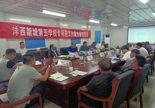 陜煤建設(shè)咸陽分公司灃西新城第五學校項目超危大工程順利通過專家論證