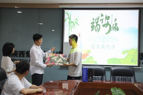 陜煤建設(shè)洗選煤運(yùn)營(yíng)公司：濃情端午粽飄香，歡樂(lè)四溢暖心房