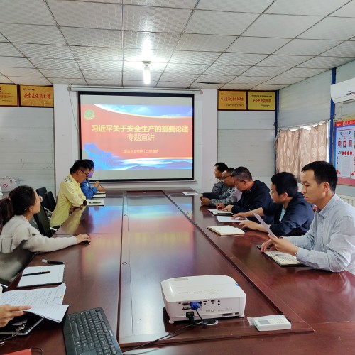陜煤建設(shè)澄合分公司第十二項目部扎實開展 “安全生產(chǎn)月”宣講活動