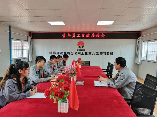 陜煤建設(shè)韓城分公司土建九項(xiàng)目部加強(qiáng)團(tuán)青工作引領(lǐng)青年成長(zhǎng)