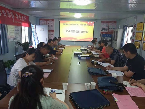 陜煤建設(shè)韓城分公司積極開(kāi)展“安全咨詢?nèi)铡被顒?dòng)