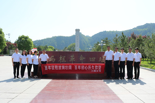 陜煤建設(shè)川耀公司開展“慶七一,跟黨走”主題黨日活動
