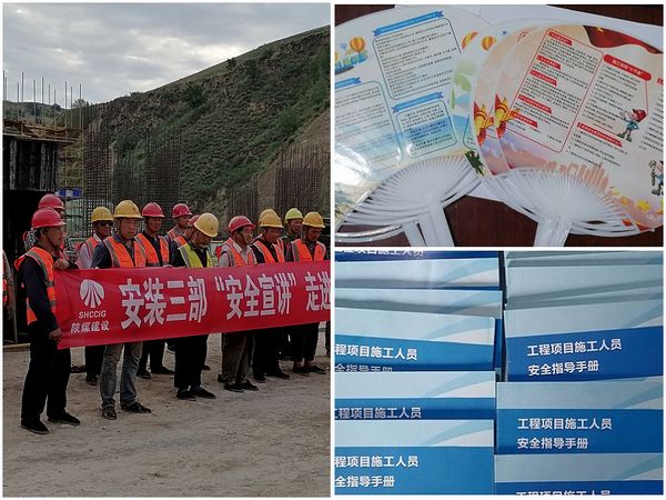 陜煤建設(shè)天工公司安裝三部安全知識(shí)宣講走進(jìn)施工現(xiàn)場