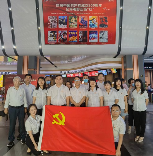 陜煤建設路橋分公司組織開展黨史學習教育紅色觀影活動