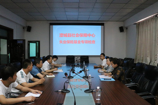 澄城縣社保中心蒞臨陜煤建設(shè)澄合分公司對失業(yè)保險(xiǎn)相關(guān)工作進(jìn)行檢查指導(dǎo)