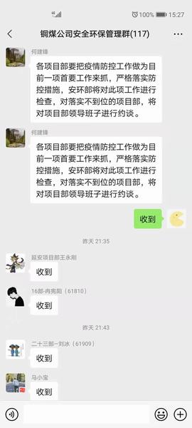 同心防疫，陜煤建設(shè)銅煤公司始終在行動(dòng)	