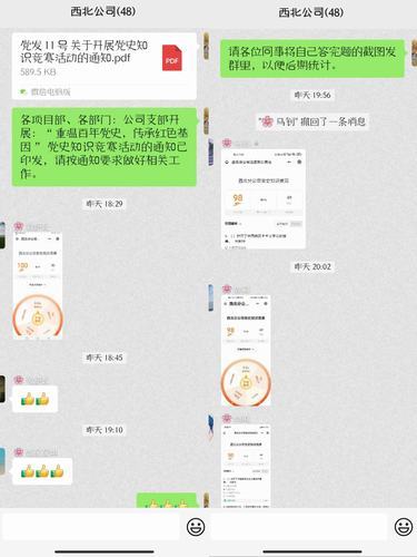陜煤建設西北分公司舉辦“重溫百年黨史,傳承紅色基因”黨史知識競賽活動