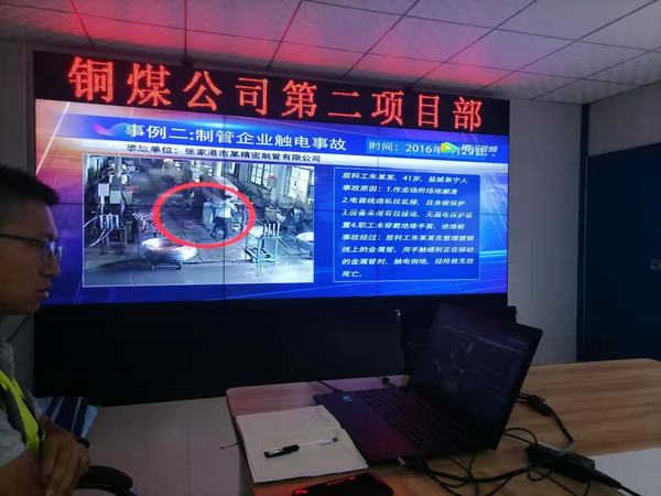 陜煤建設銅煤公司第二項目部強化安全教育為施工會戰(zhàn)保駕護航