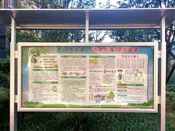 陜煤建設(shè)公司江南世紀(jì)城小區(qū)開展“綠色低碳”宣傳活動