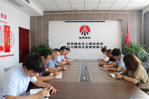 陜煤建設川耀公司開展“思想破冰引領發(fā)展突圍”學習研討交流會