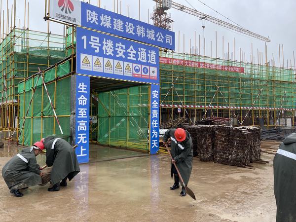 陜煤建設(shè)韓城分公司土建六項目部聞“汛”而動筑牢“安全堤”