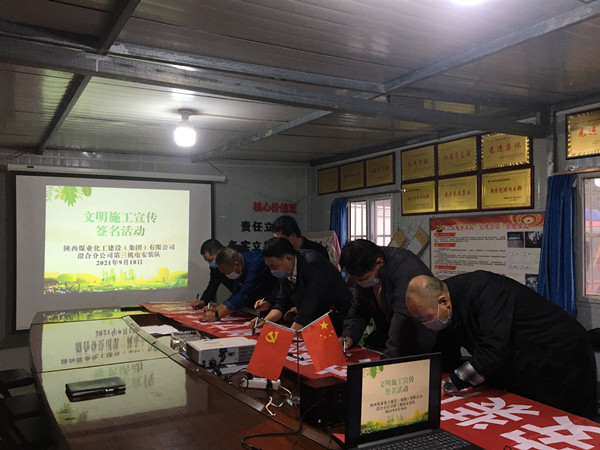 陜煤建設(shè)澄合分公司三項(xiàng)文明施工行動加強(qiáng)職業(yè)道德建設(shè)