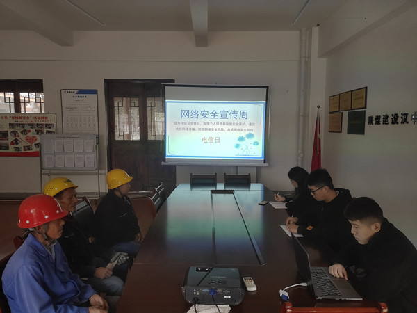 陜煤建設(shè)漢中分公司開展2021國(guó)家網(wǎng)絡(luò)安全宣傳周活動(dòng)