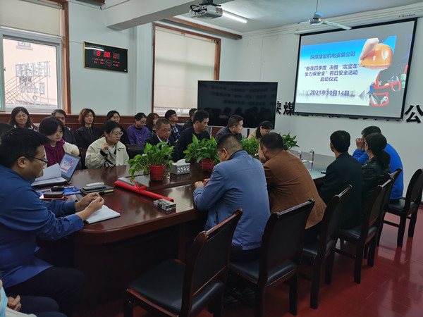 陜煤建設(shè)機(jī)電安裝公司：擂響奮進(jìn)戰(zhàn)鼓，力保全年安全“零”目標(biāo)