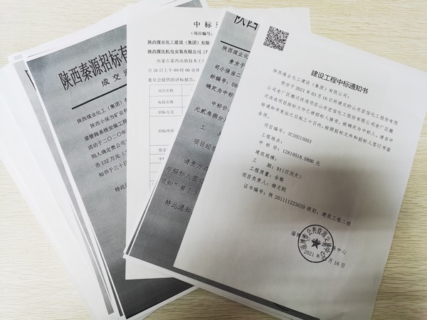 陜煤建設洗選煤運營公司工程承攬創(chuàng)新高