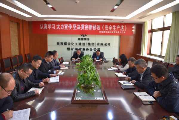 煤礦運(yùn)營服務(wù)分公司：專題會汲取事故教訓(xùn)  切實抓好安全工作