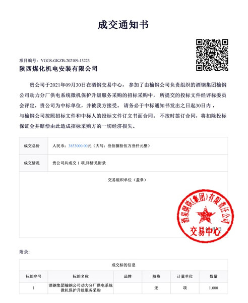 陜煤建設(shè)機(jī)電安裝公司外部承攬創(chuàng)佳績(jī)