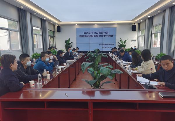 陜煤建設(shè)天工公司： “三重一大”入人心 龍標(biāo)奪歸競標(biāo)忙