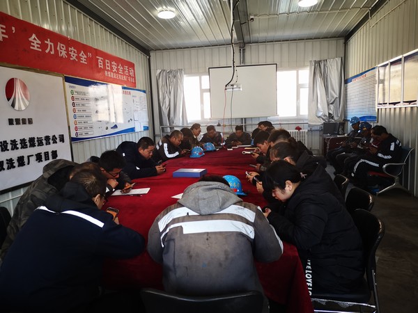 陜煤建設(shè)洗選煤運營公司積極開展網(wǎng)絡(luò)安全宣教活動