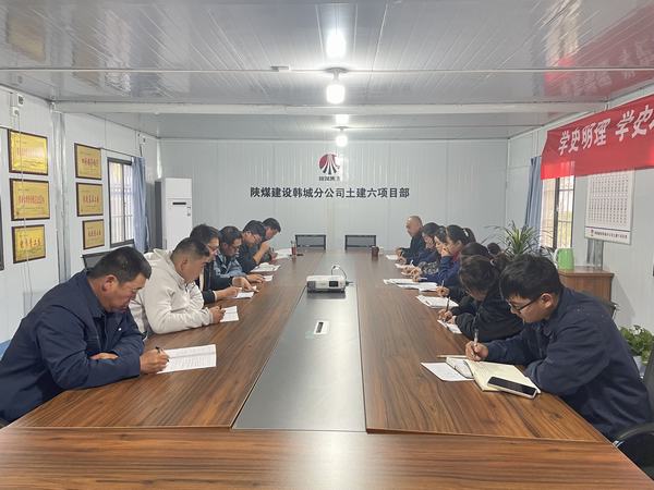 陜煤建設韓城分公司土建六項目部：深耕厚植廉潔文化 筑牢廉潔思想防線