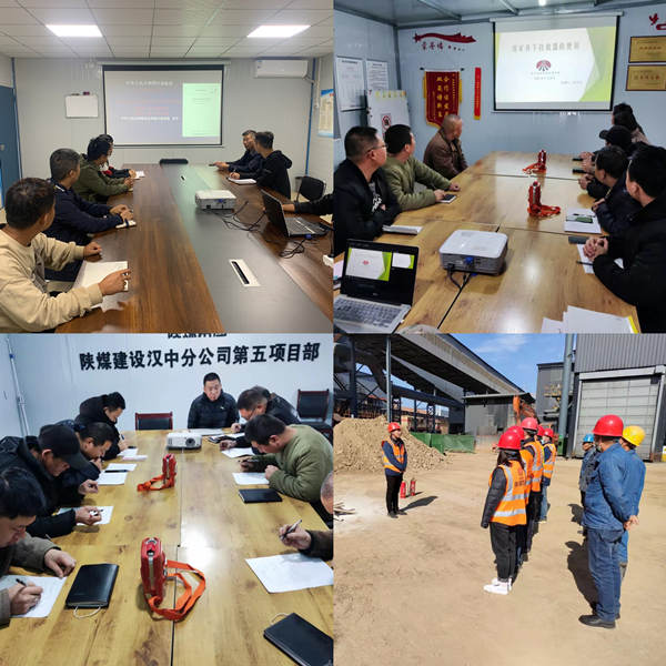 陜煤建設(shè)漢中分公司積極組織“奮戰(zhàn)四季度、全力保平安”活動(dòng)