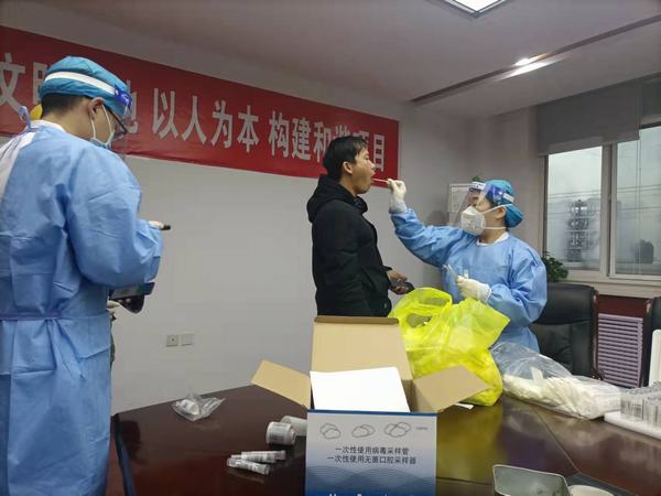 陜煤建設(shè)渭南分公司第五項(xiàng)目部神渭管道項(xiàng)目全員新冠肺炎核酸檢測 助力年末安全生產(chǎn)