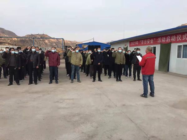 陜煤建設(shè)礦建二公司各項(xiàng)目部組織開(kāi)展12?23安全警示教育活動(dòng)