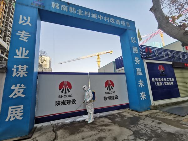 陜煤建設(shè)韓城分公司土建二項(xiàng)目部：疫情防控不松懈 安全生產(chǎn)再加碼
