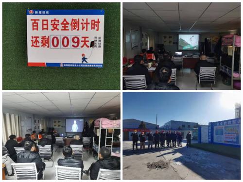 陜煤建設(shè)西北分公司張掖項(xiàng)目部開(kāi)展12·23警示教育日活動(dòng)