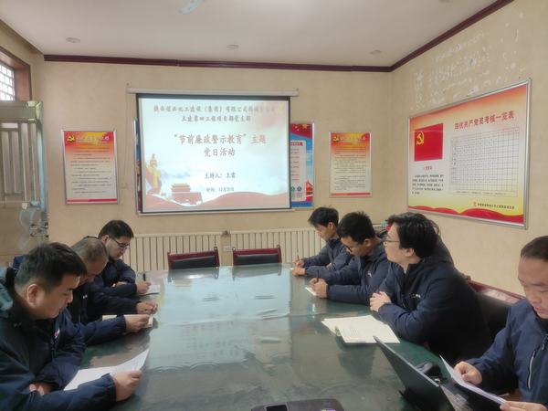 陜煤建設(shè)韓城分公司土建四項(xiàng)目部開(kāi)展“學(xué) 談 改”主題廉潔教育活動(dòng)