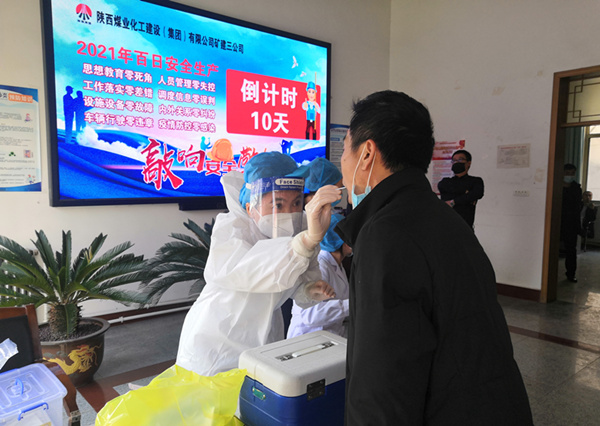 陜煤建設(shè)礦建三公司：緊急！疫情防控已進(jìn)入“戰(zhàn)時狀態(tài)”