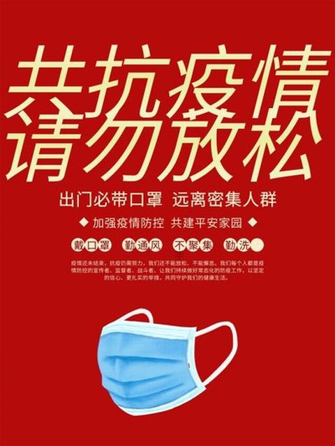 一只口罩的自覺