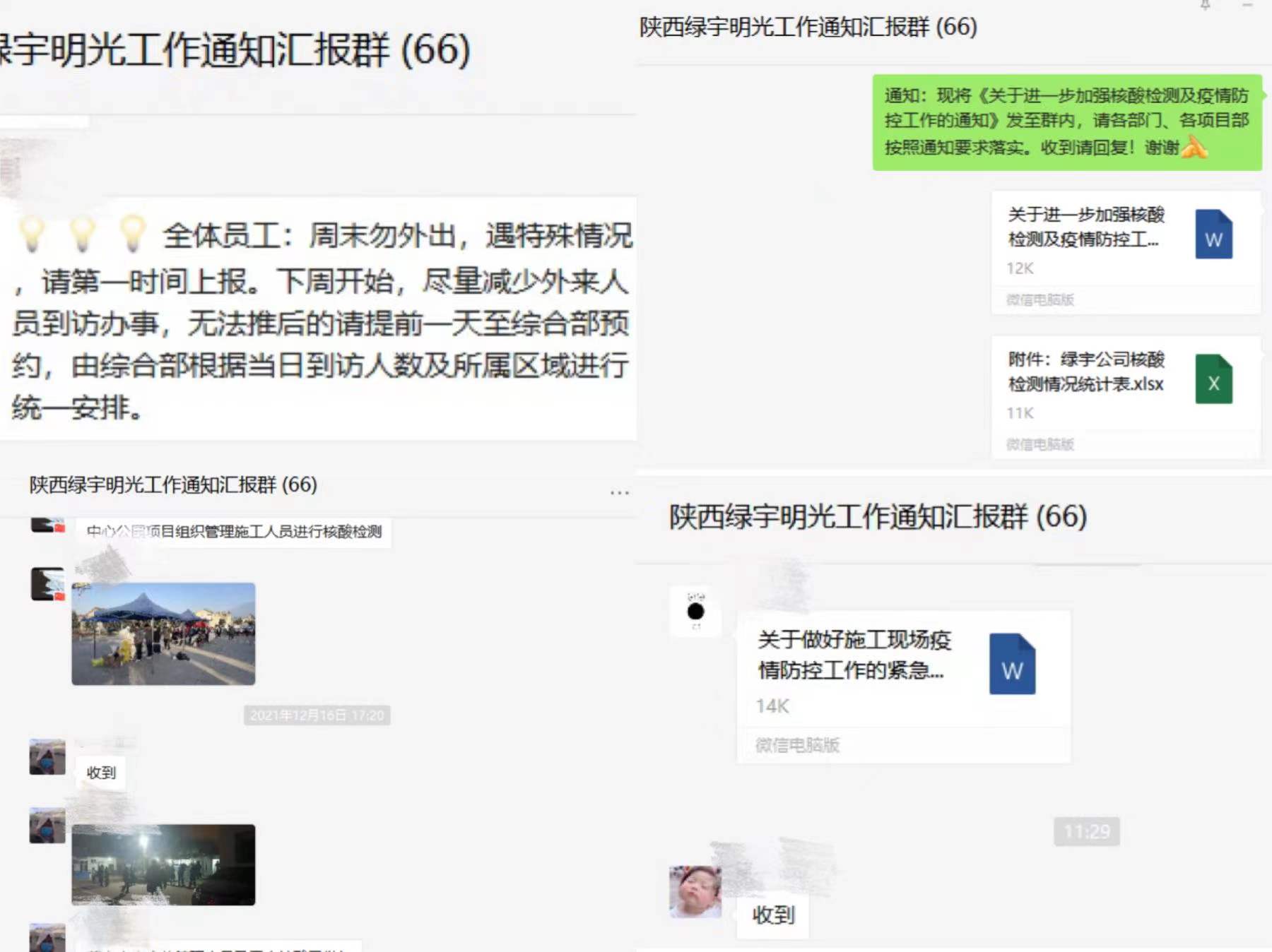 陜煤建設(shè)綠宇公司：“與時(shí)間賽跑，與病毒較量”嚴(yán)防疫情不松懈