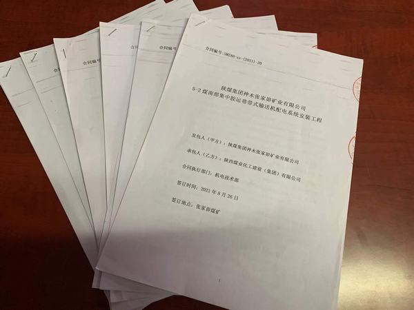 陜煤建設(shè)韓城分公司安裝三項目部砥礪奮進譜寫奮斗曲