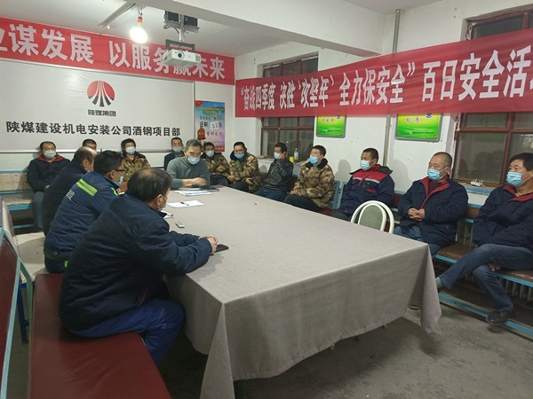 陜煤建設(shè)機(jī)電安裝公司打好安全“開(kāi)局戰(zhàn)”