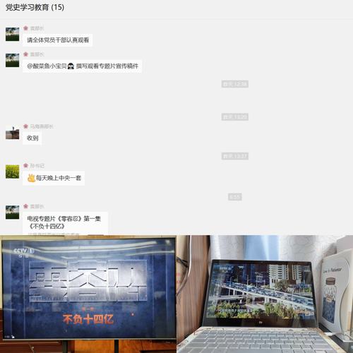 “正風(fēng)肅紀(jì)零容忍，警鐘長(zhǎng)鳴促廉潔”陜煤建設(shè)西北分公司組織觀看《零容忍》警示教育片
