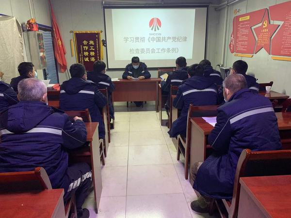 陜煤建設(shè)韓城分公司安裝三項目部三針“強心劑”廉潔過新年