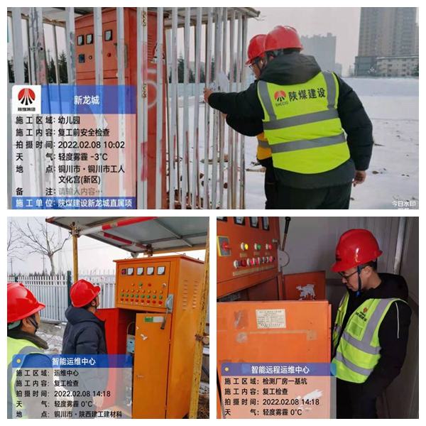 虎力全開，陜煤建設(shè)銅煤公司第三項(xiàng)目部全面吹響年后復(fù)工復(fù)產(chǎn)“集結(jié)號(hào)”