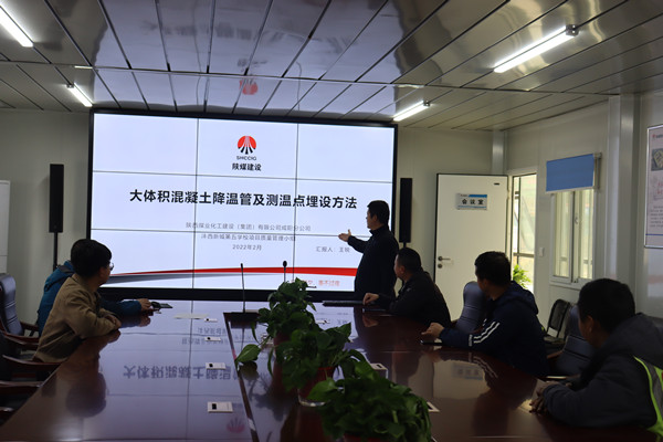 陜煤建設(shè)咸陽分公司灃西新城第五學(xué)校項目積極開展QC質(zhì)量管理活動