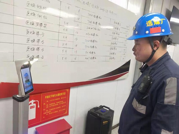 陜煤建設(shè)洗選煤運(yùn)營公司：精細(xì)管理強(qiáng)制度，實名考勤保安全
