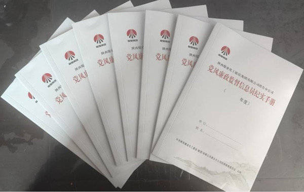 陜煤建設澄合分公司紀委全方位設置了監(jiān)督“攝像頭”